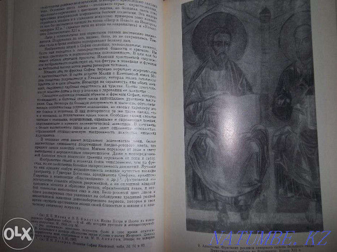 Album "Andrei Rublev and his era" Ust-Kamenogorsk - photo 2