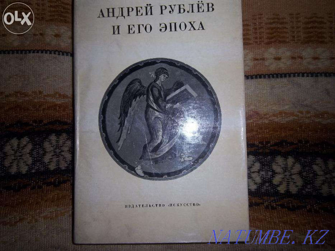 Альбом "Андрей Рублев и его эпоха" Усть-Каменогорск - изображение 3