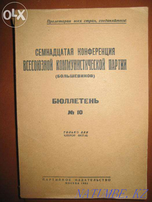 Rare edition. Seventeenth Conference of the CPSU(b). 1932 Almaty - photo 2
