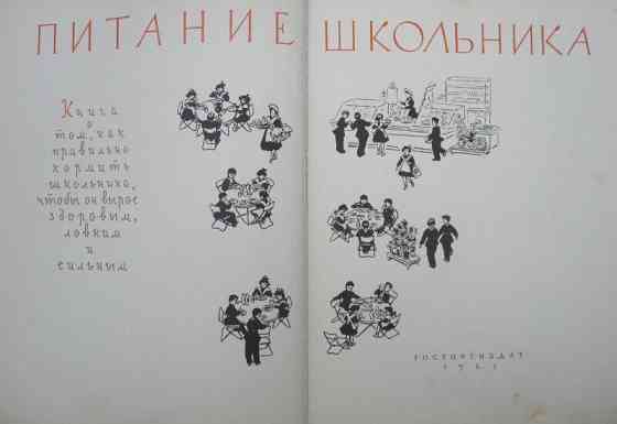 Антикварная книга Shymkent