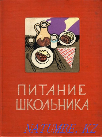 Антикварная книга Шымкент - изображение 1