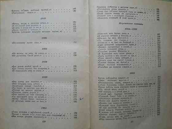 Сергей Есенин.Два издания 1958 и 1960 года.Цена указана за обе книги. Karagandy