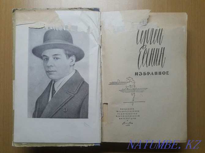 Сергей Есенин.Два издания 1958 и 1960 года.Цена указана за обе книги. Караганда - изображение 4