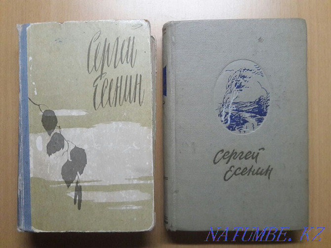 Сергей Есенин.1958 және 1960 жылғы екі басылым.Бағасы екі кітаптың да бағасы.  Қарағанды - изображение 1