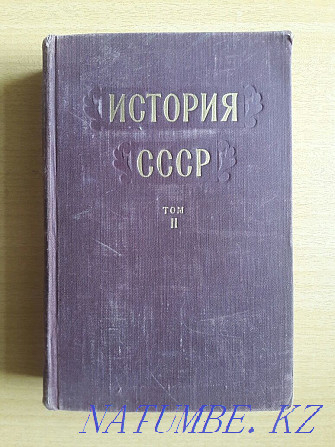 Bookinistry. History of the USSR. Volume 2. Russia in the 19th century. I'll give it half price. Karagandy - photo 1