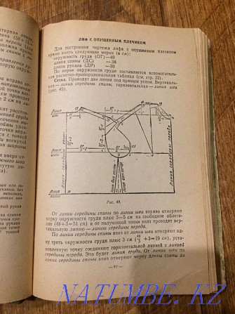 Sewing vintage book Almaty - photo 5