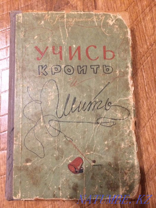 Винтаж кітабын тігу  Алматы - изображение 1