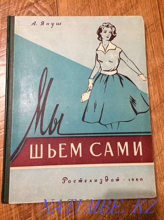 Sewing vintage book Almaty - photo 1