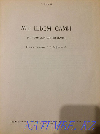 Винтаж кітабын тігу  Алматы - изображение 3