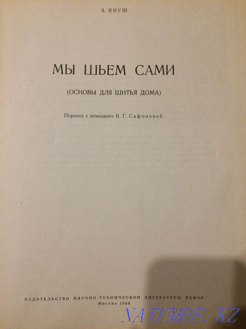 Винтаж кітабын тігу  Алматы - изображение 3