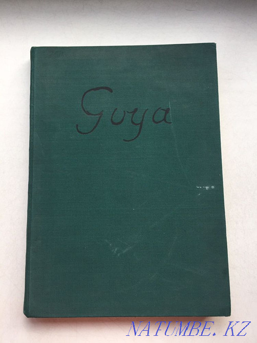 Капричос Гойи. В. Прокофьев. 1969 Усть-Каменогорск - изображение 3