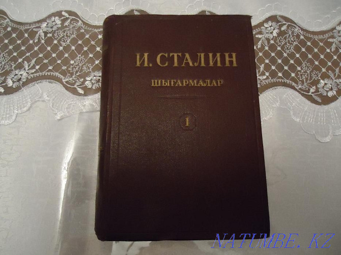 Книга И. Сталин Сочинения 1947г. Тараз - изображение 1