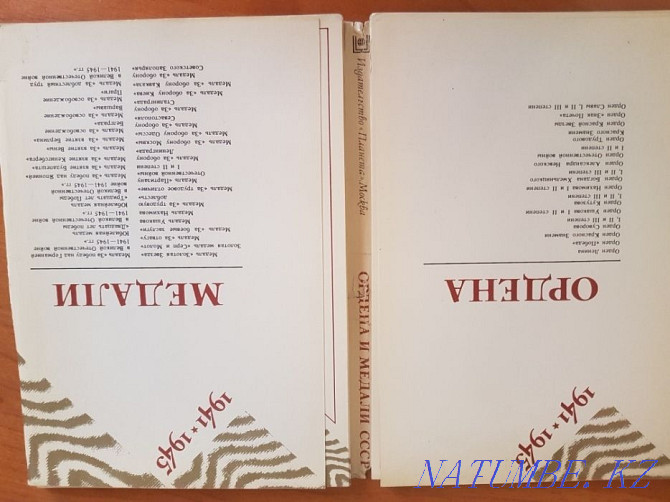 Продам книги Алматы - изображение 6