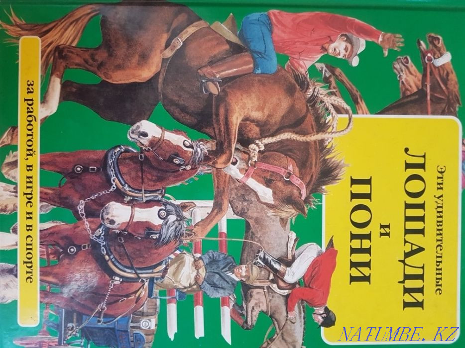 Кітаптар сату  Алматы - изображение 4