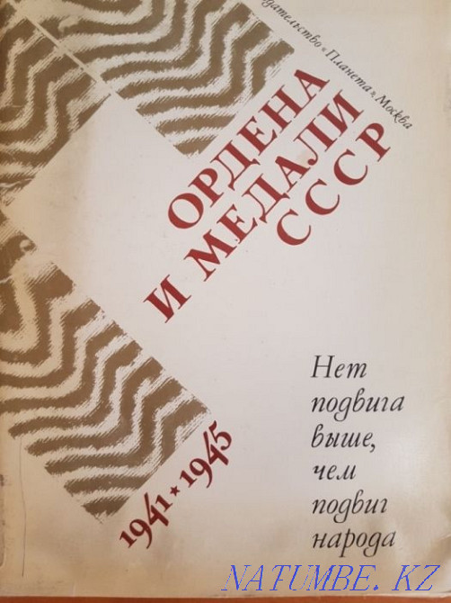 Кітаптар сату  Алматы - изображение 7