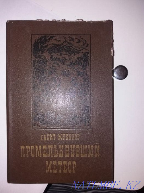 Ғ.Мүсірепов, Х.Есенжанов және т.б  Алматы - изображение 2