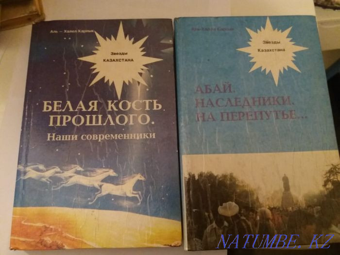 Ғ.Мүсірепов, Х.Есенжанов және т.б  Алматы - изображение 4