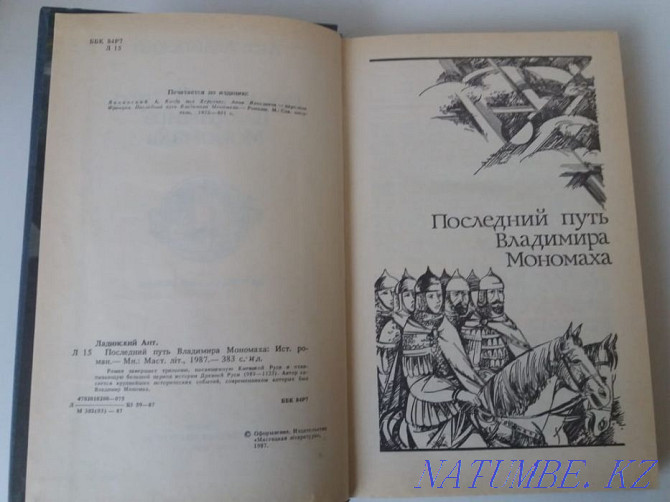 Ант. Ладинский Разное Алматы - изображение 2