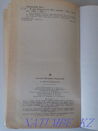 Ант. Ладинский Разное Алматы - изображение 4