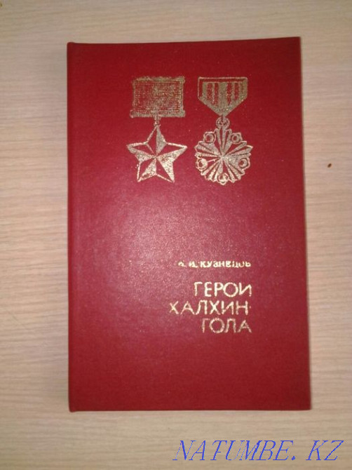 Heroes of Khalkhin Gol Karagandy - photo 1