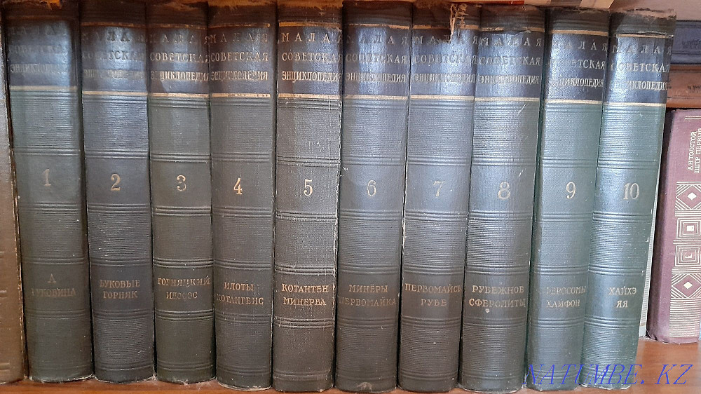 Small Soviet Encyclopedia. 1958. Full set Karagandy - photo 1