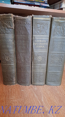 Dictionary of the Russian language 1957 in four volumes Karagandy - photo 1