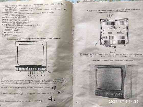 Схема паспорт инструкция телевизора  Қостанай 