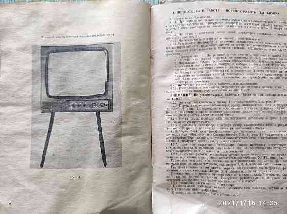 Схема паспорт инструкция телевизора Костанай