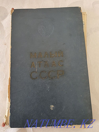 Book Small Atlas of the USSR 1975 edition Atyrau - photo 1