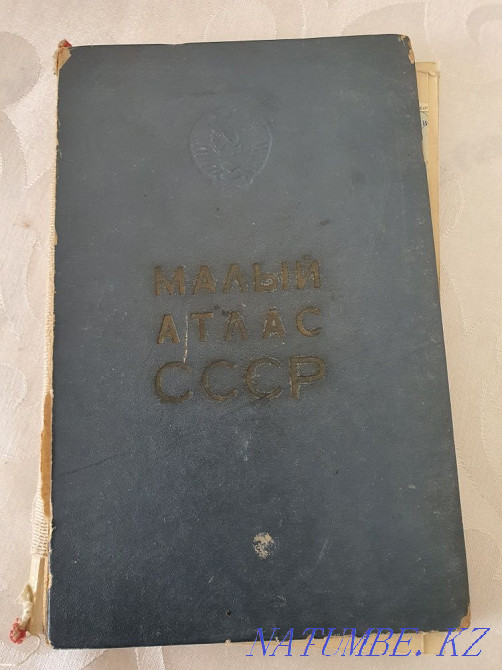 Книга Малый Атлас СССР 1975г издания Атырау - изображение 1