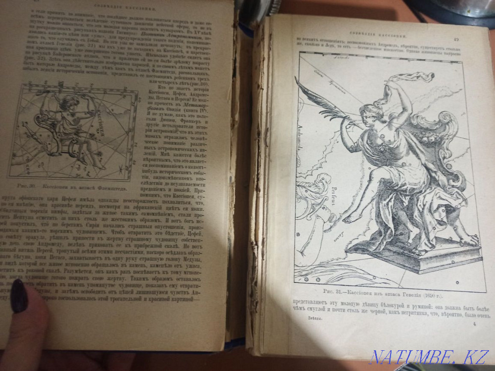 Звёздное небо и его чудеса.Антикварная книга Алматы - изображение 3