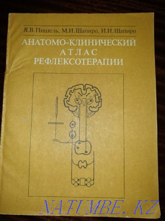 medical books Kostanay - photo 2