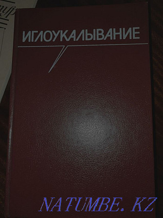 medical books Kostanay - photo 1