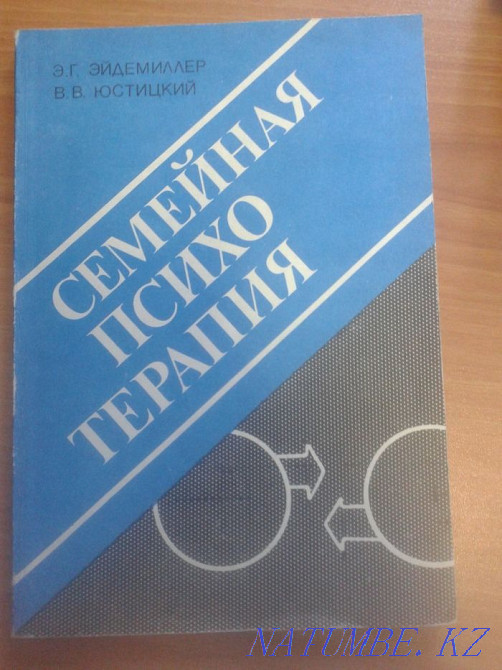 книги по медицине Костанай - изображение 8