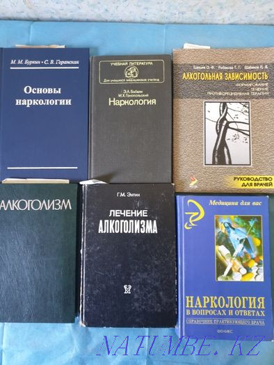 книги по медицине Костанай - изображение 6