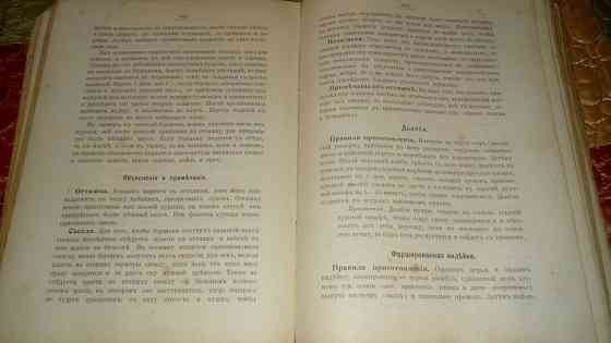 Книга 1914 года Гульдала