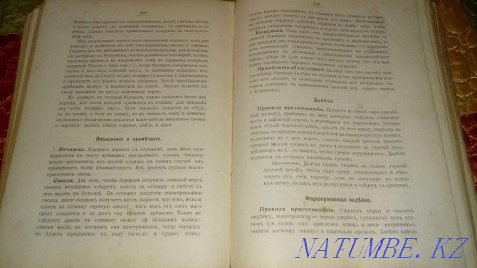 1914 book Гульдала - photo 2