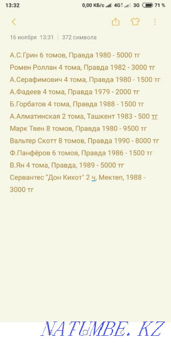 Продаю книги в отличном состоянии Караганда - изображение 2