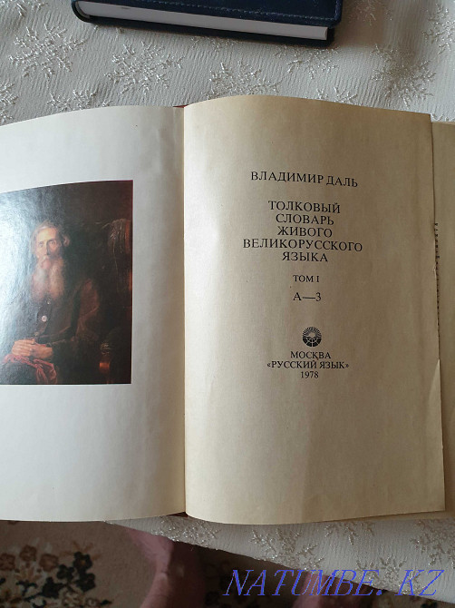 Dahl dictionary 4 volumes Kostanay - photo 3