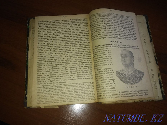 Antique book 1910 history of the ancient world Almaty - photo 5