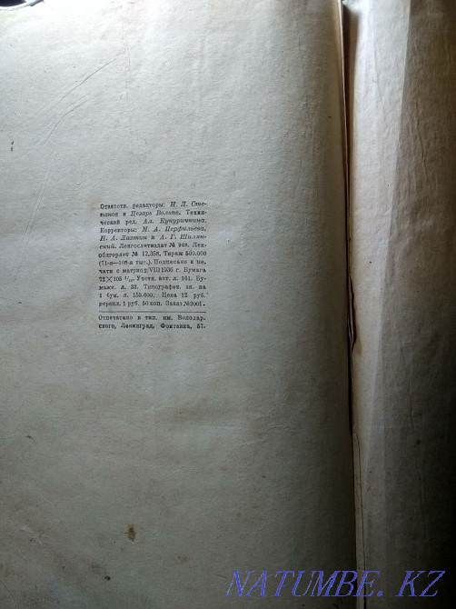 20 ғасырдың басындағы кітапты сату  Алматы - изображение 3