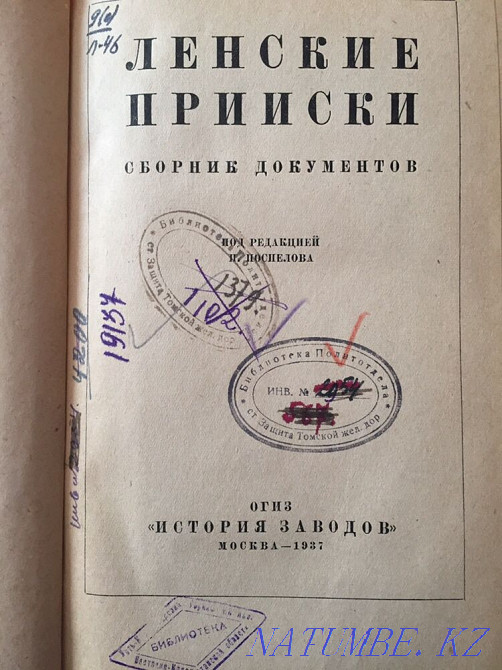 Lena mines. 1937 Ust-Kamenogorsk - photo 2