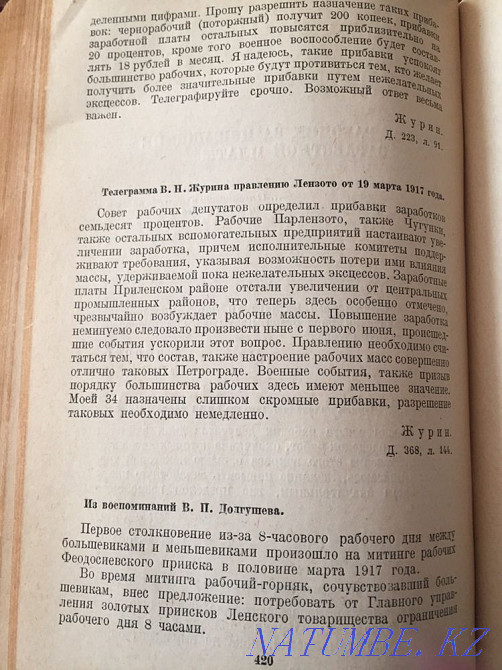 Lena mines. 1937 Ust-Kamenogorsk - photo 7