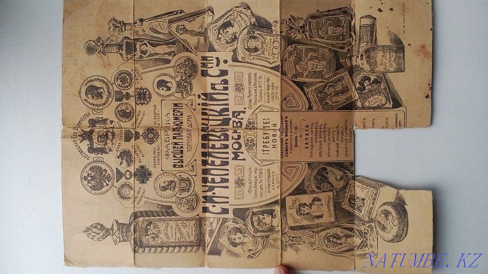 flyer Petropavlovsk - photo 1