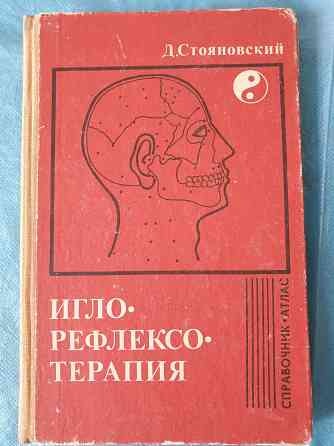 книги по медицине Kostanay