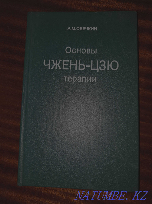 medical books Kostanay - photo 3
