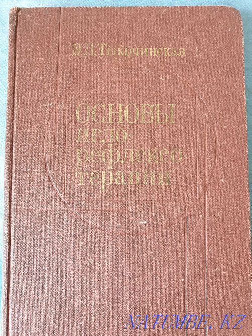 medical books Kostanay - photo 6