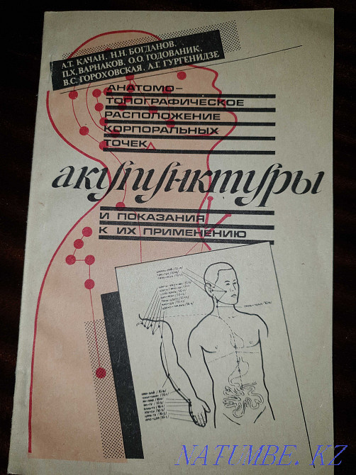 medical books Kostanay - photo 7