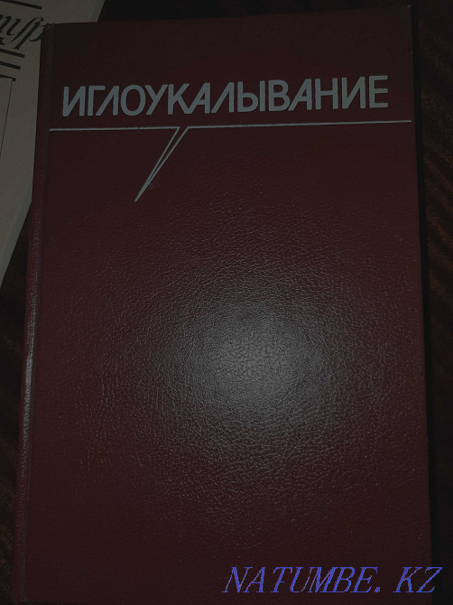 medical books Kostanay - photo 2