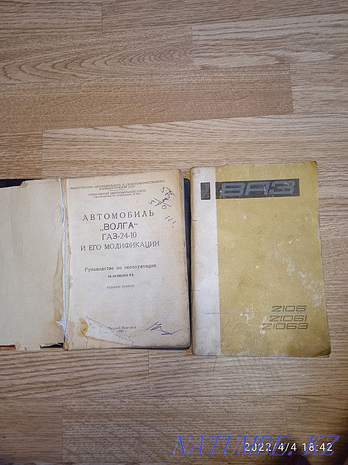 Книги для автолюбителей Руководство к эксплуатации Волга и Ваз. Алматы - изображение 1
